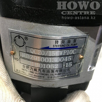 Насос гидроусилителя руля QC20/15-WP10C-17/DZ9100130030